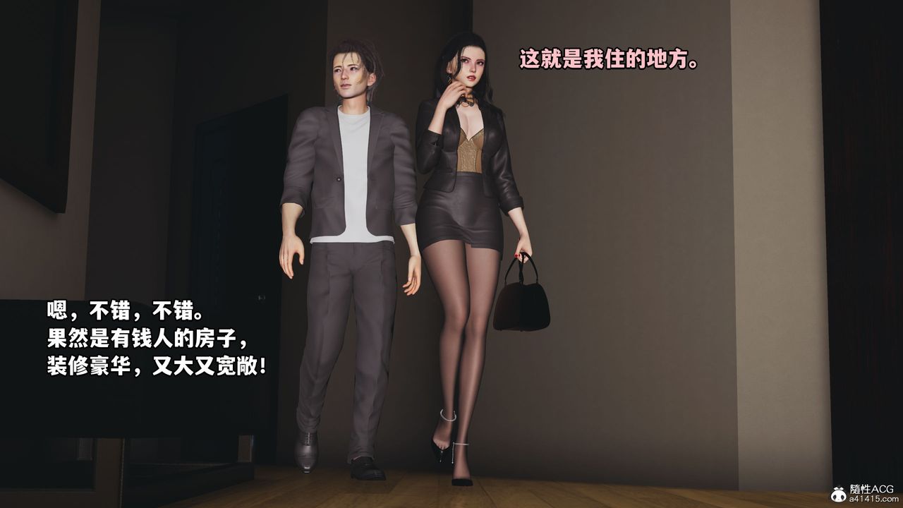 [3D]我成瞭大反派_第二季第16話