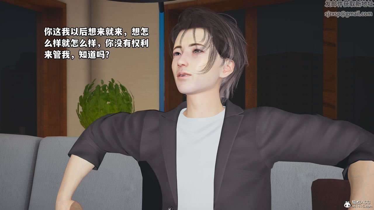 [3D]我成瞭大反派_第二季第16話