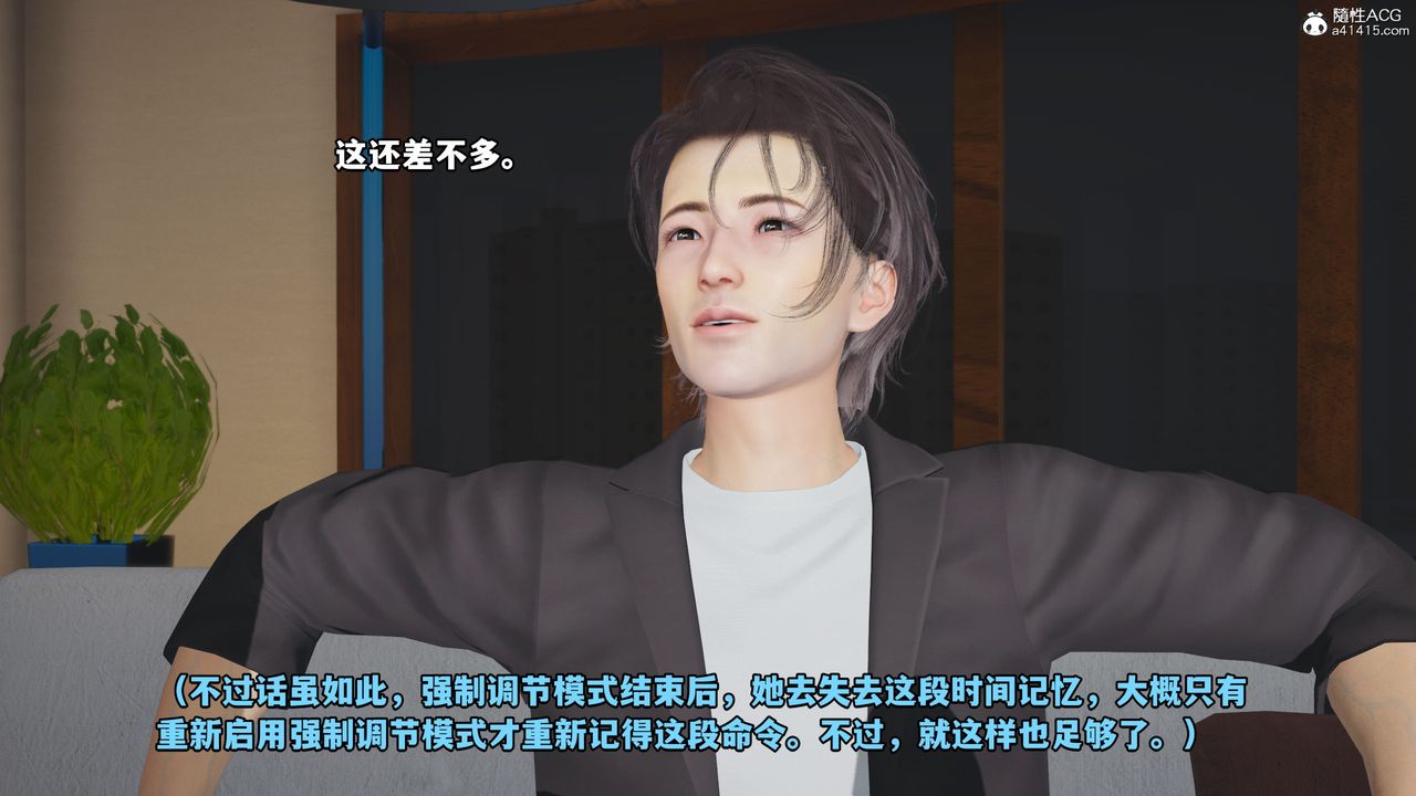 [3D]我成瞭大反派_第二季第16話