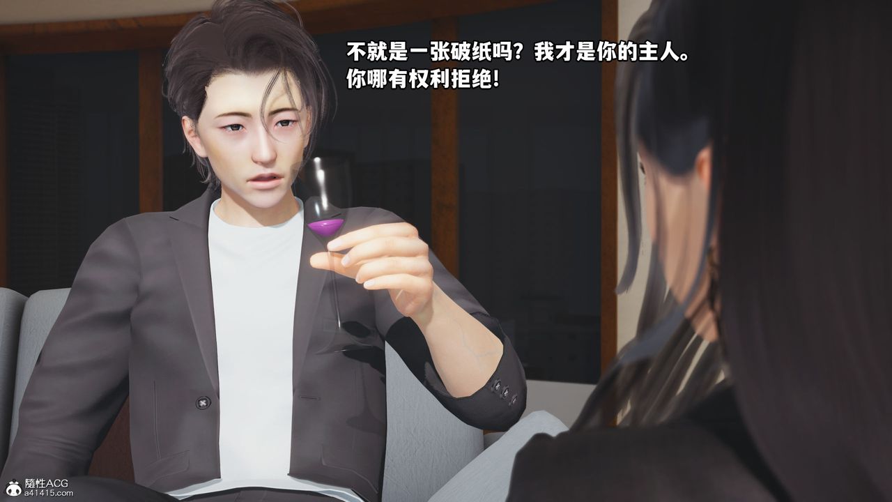 [3D]我成瞭大反派_第二季第16話