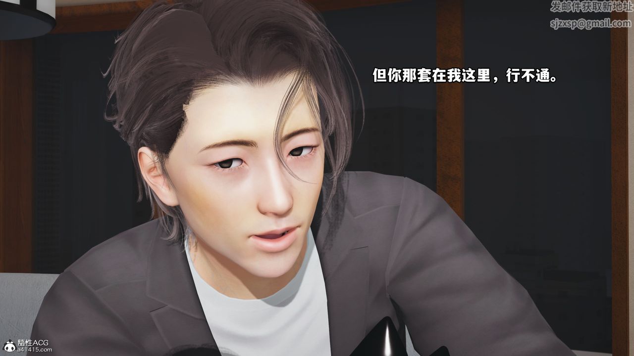 [3D]我成瞭大反派_第二季第17話