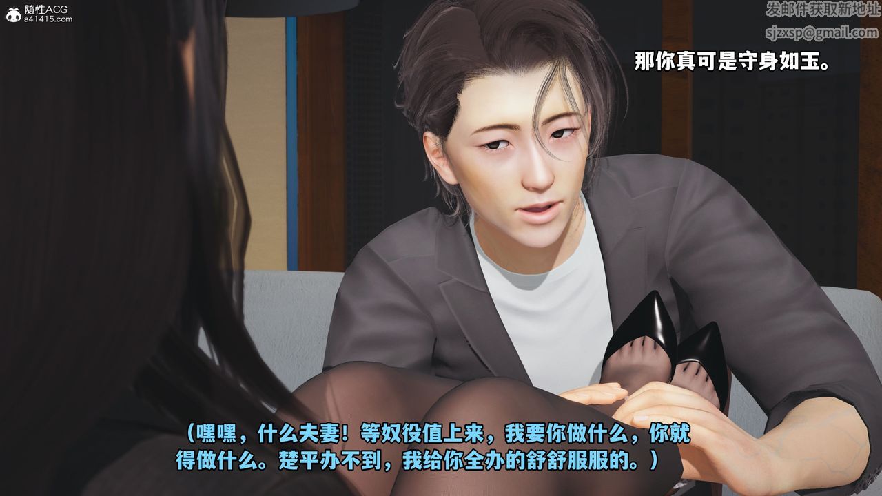 [3D]我成瞭大反派_第二季第17話