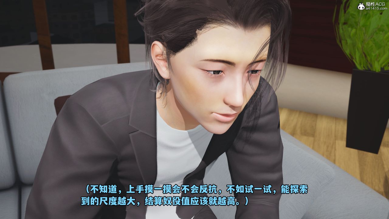 [3D]我成瞭大反派_第二季第17話