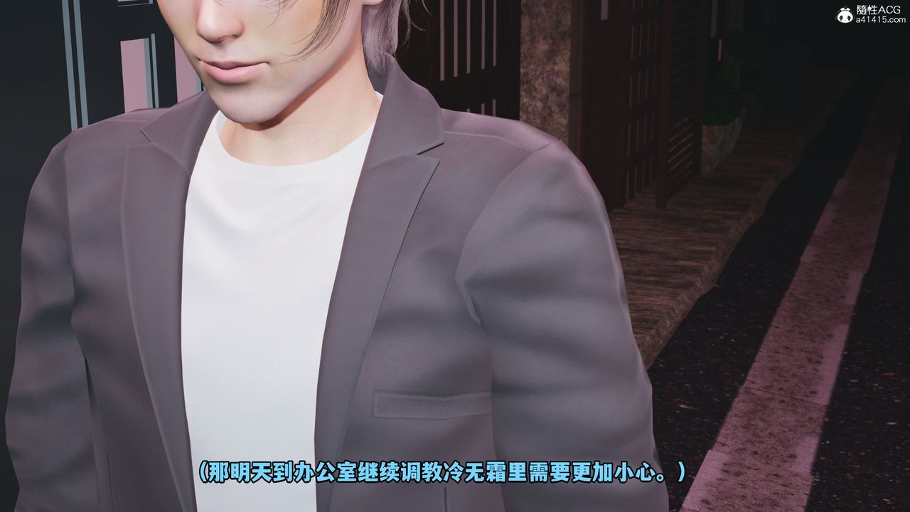 [3D]我成瞭大反派_第二季第17話