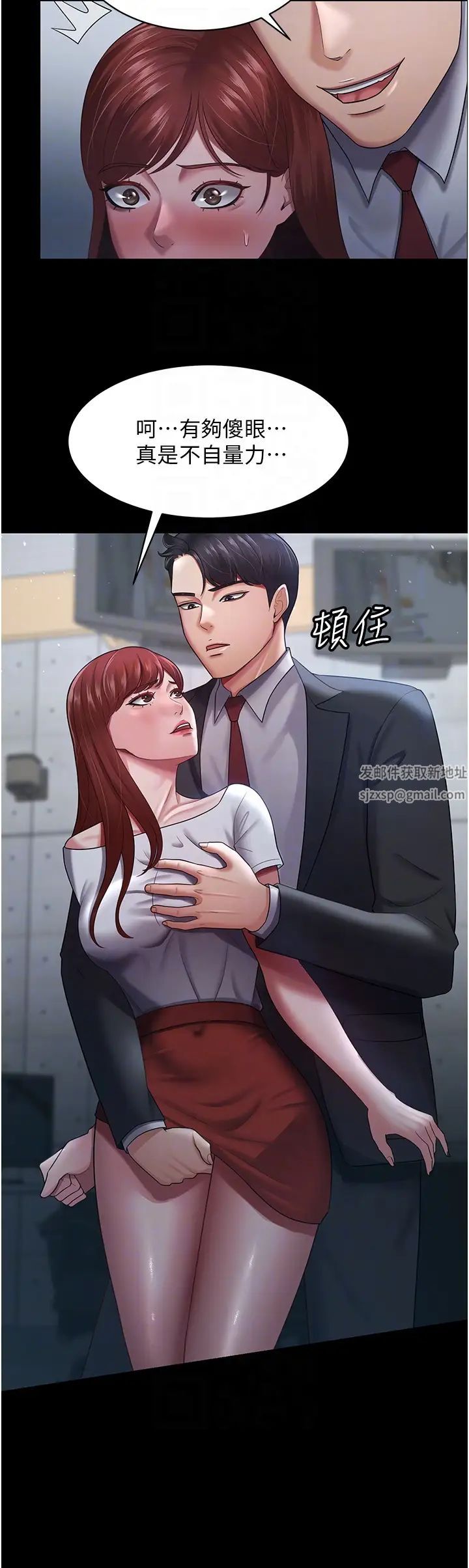你老婆我收下了第24話-我跟他共用同個小穴