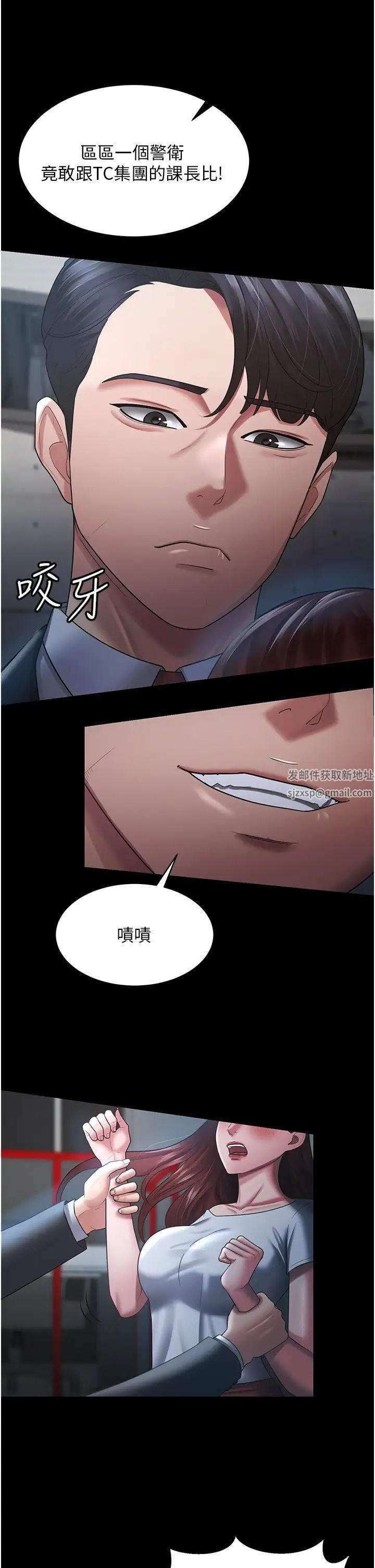 你老婆我收下了第24話-我跟他共用同個小穴