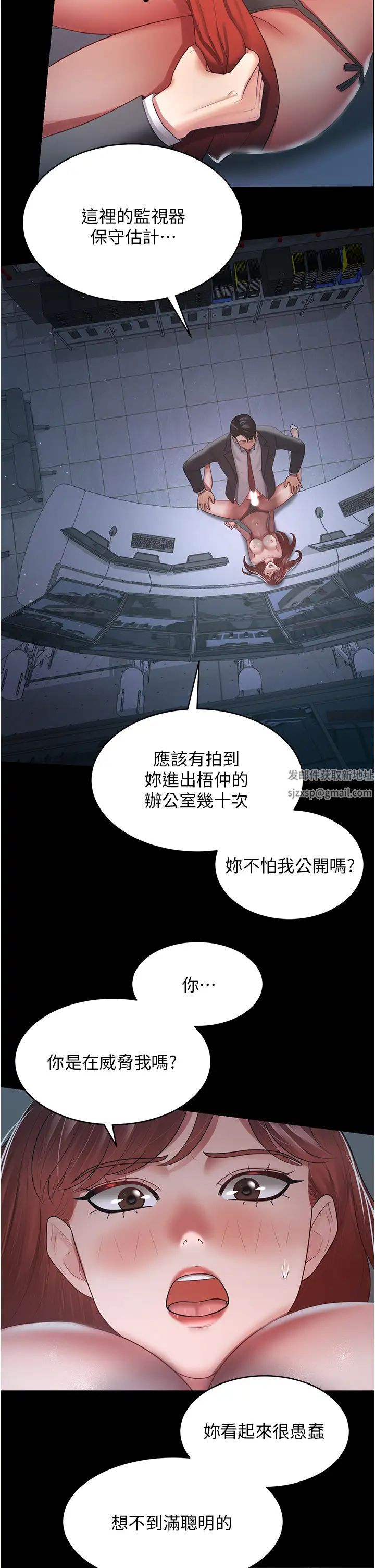 你老婆我收下了第24話-我跟他共用同個小穴