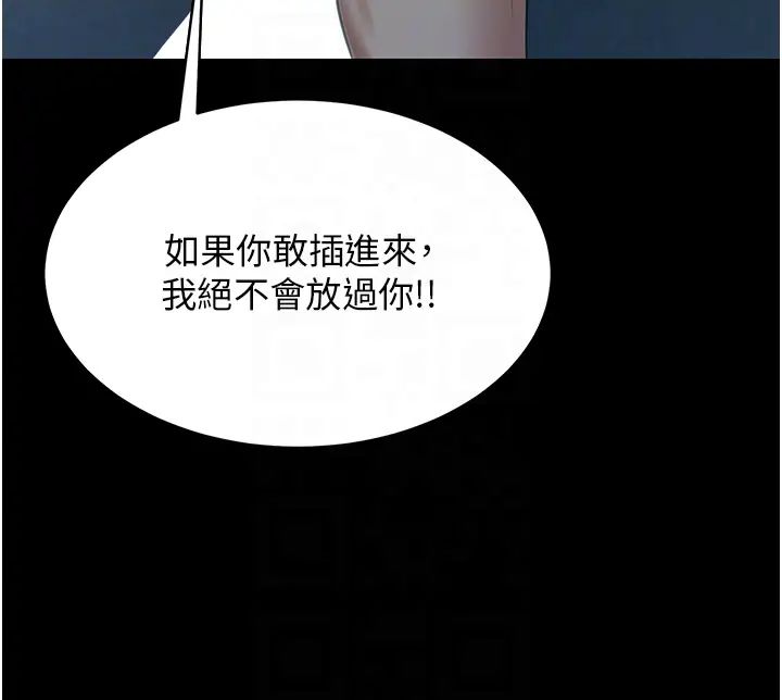 你老婆我收下了第24話-我跟他共用同個小穴