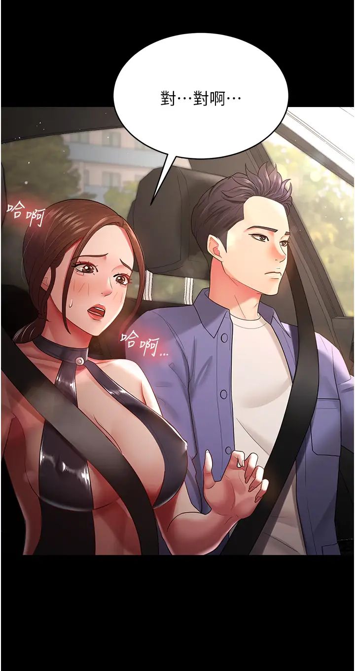 你老婆我收下了第24話-我跟他共用同個小穴