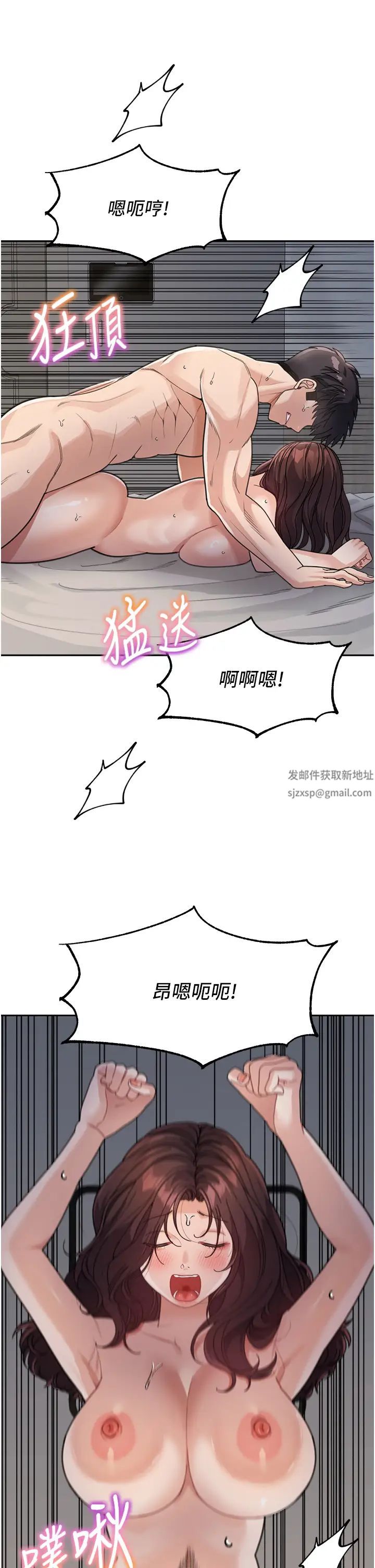 童颜继母第29話-我其實也對你有感覺…