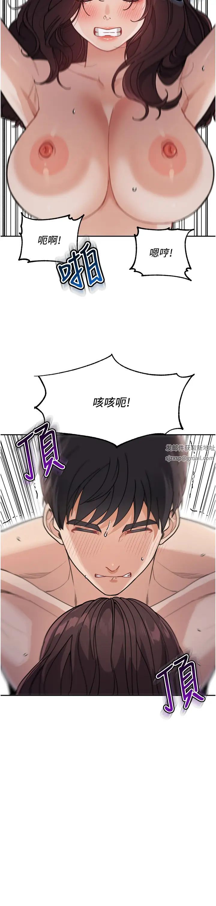 童颜继母第29話-我其實也對你有感覺…