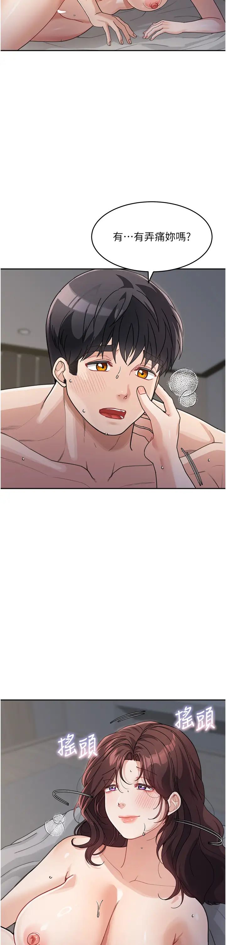 童颜继母第29話-我其實也對你有感覺…