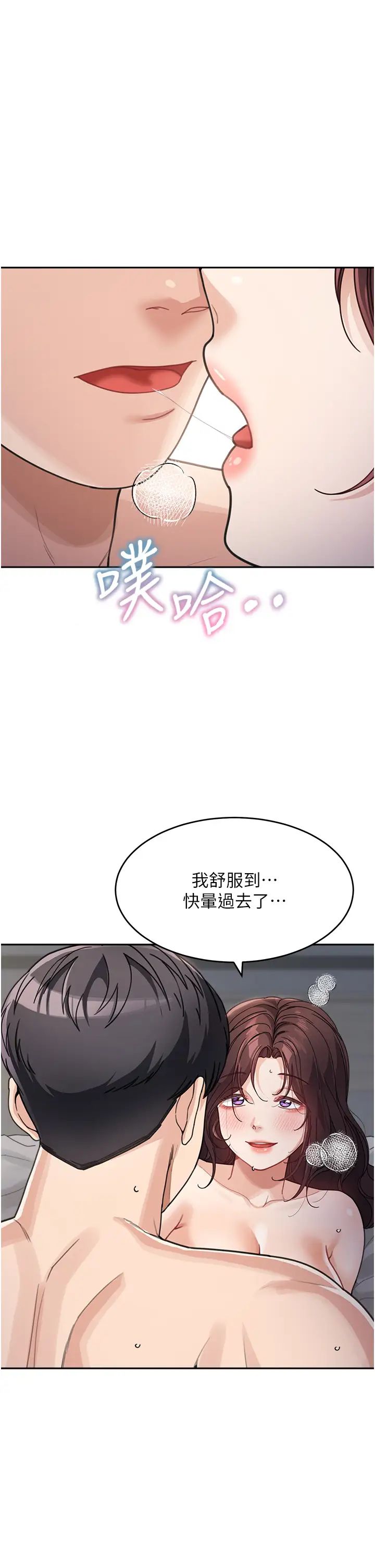 童颜继母第29話-我其實也對你有感覺…