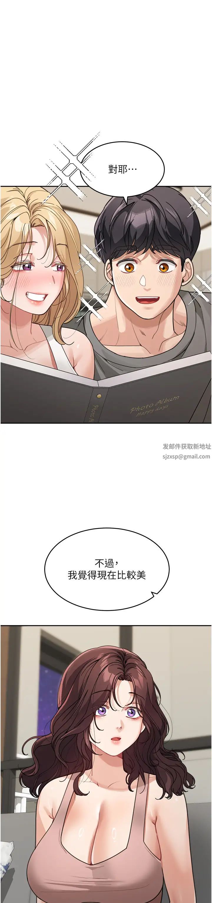 童颜继母第29話-我其實也對你有感覺…