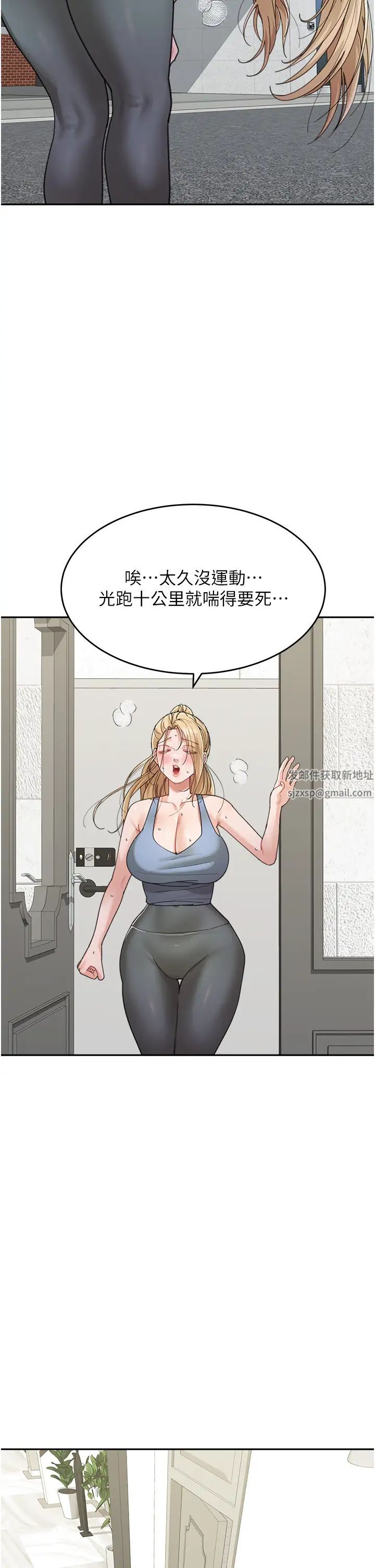 童颜继母第29話-我其實也對你有感覺…
