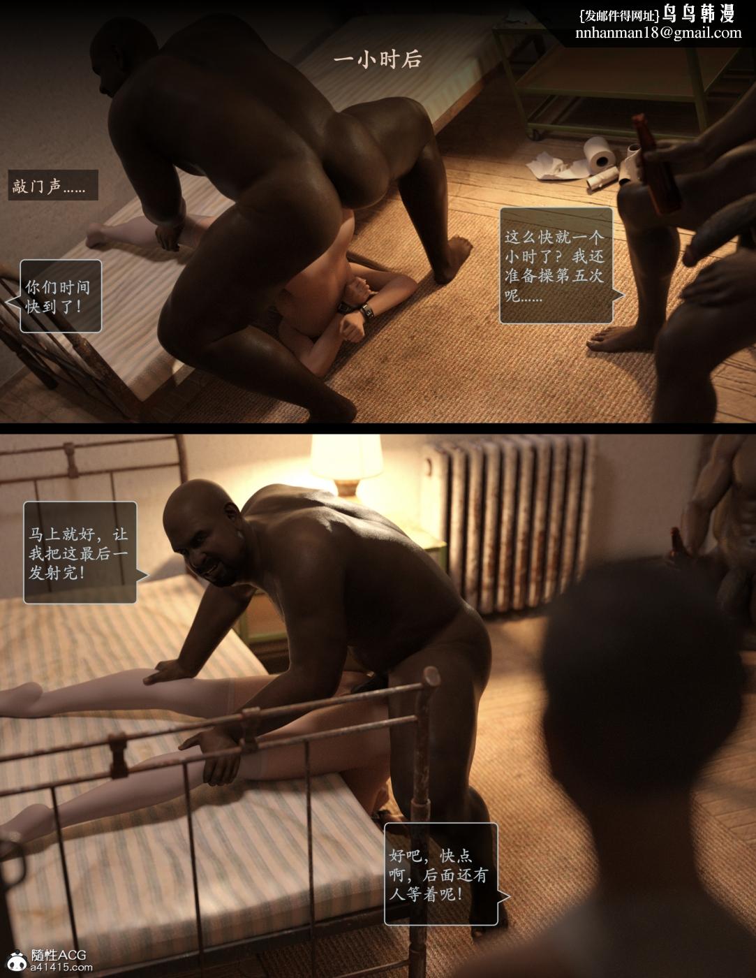 [3D]欲望飞行(LustFlight)第6话-1