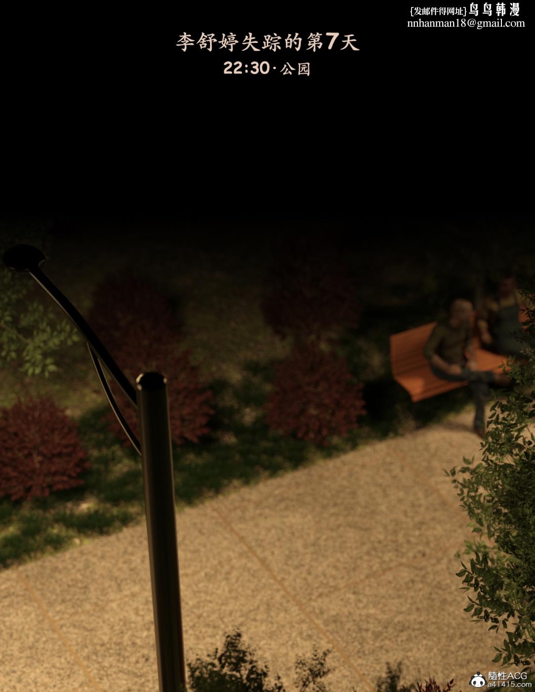 [3D]欲望飞行(LustFlight)第6话-1