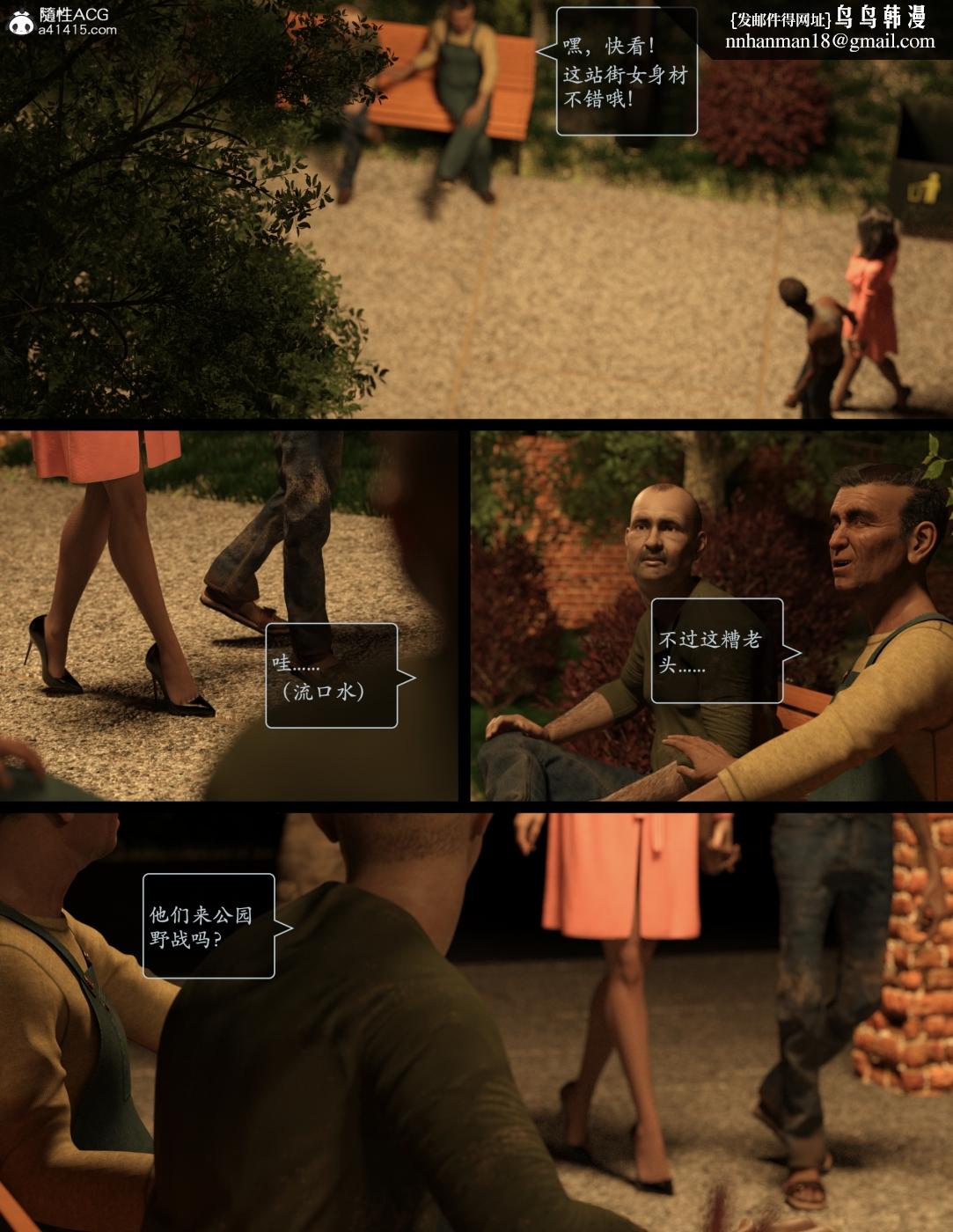 [3D]欲望飞行(LustFlight)第6话-1