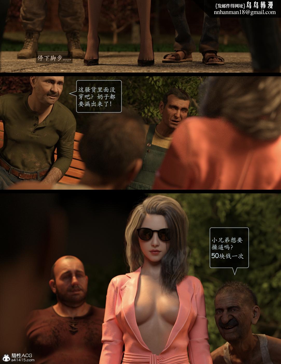 [3D]欲望飞行(LustFlight)第6话-1