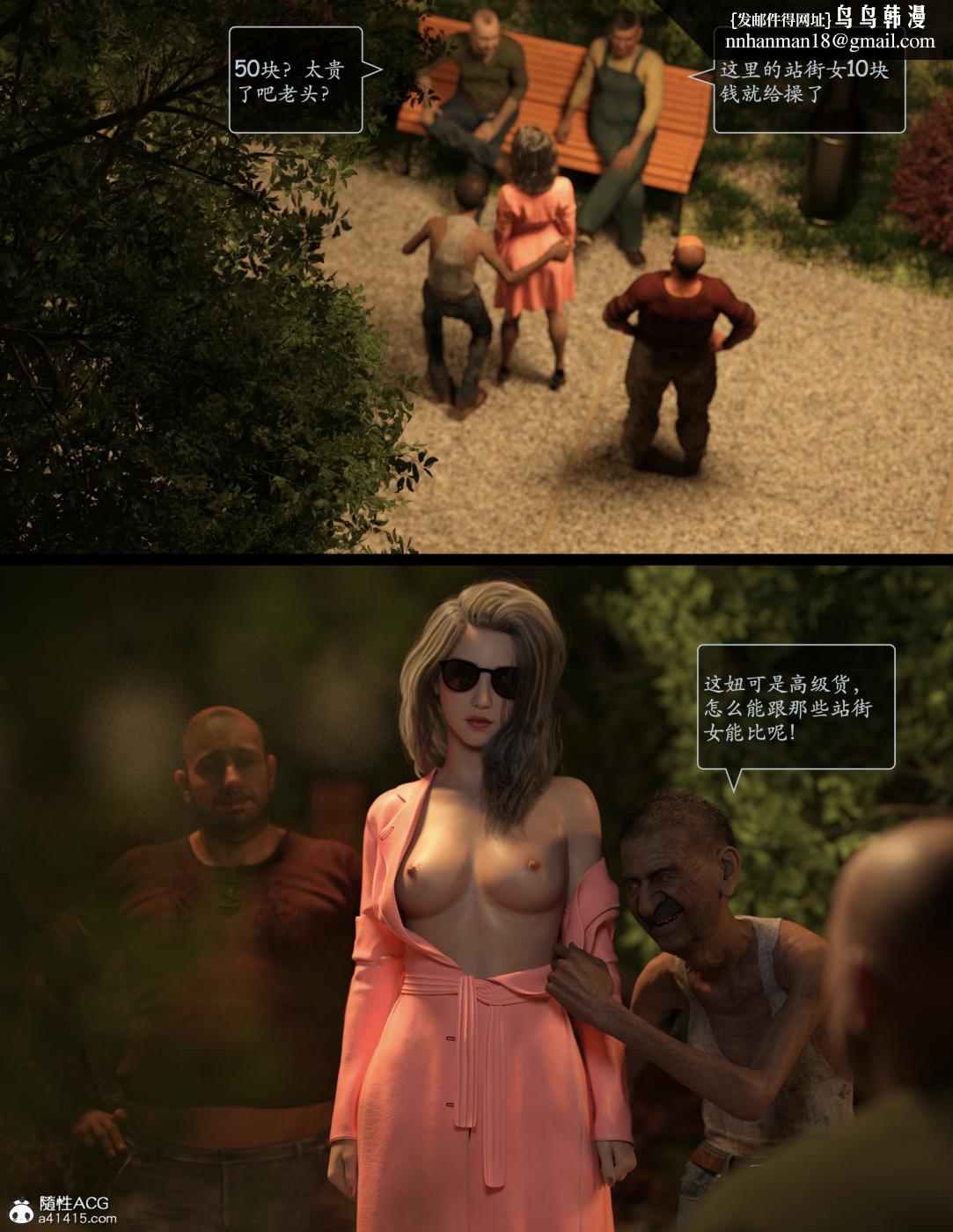 [3D]欲望飞行(LustFlight)第6话-1