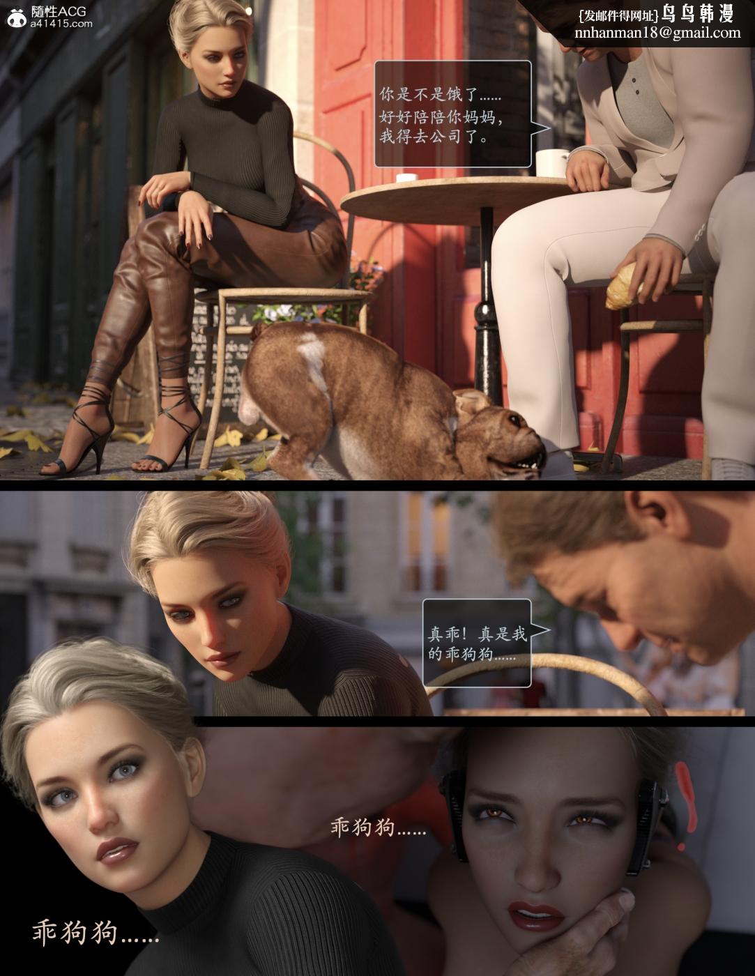 [3D]欲望飞行(LustFlight)第6话-2