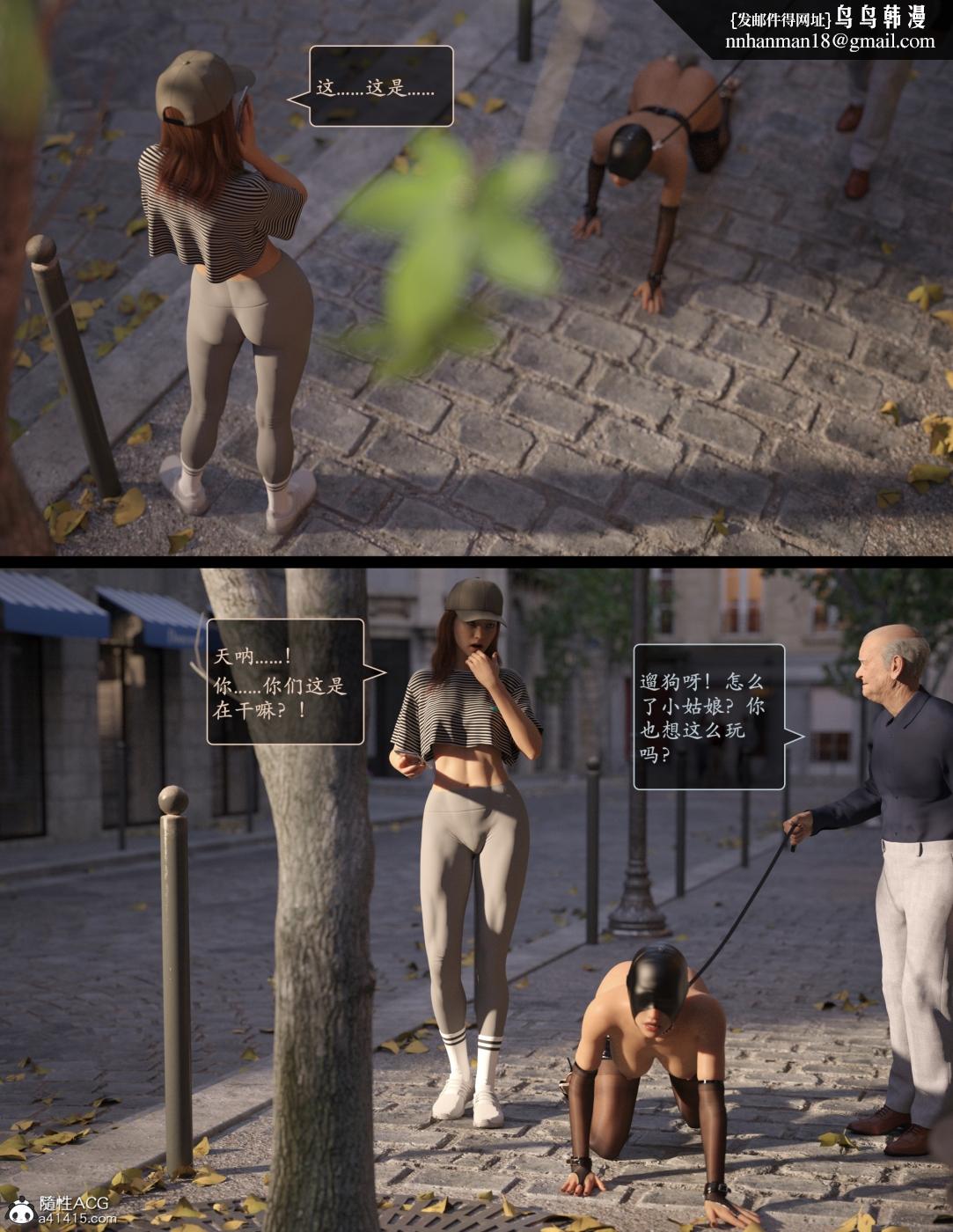 [3D]欲望飞行(LustFlight)第6话-2