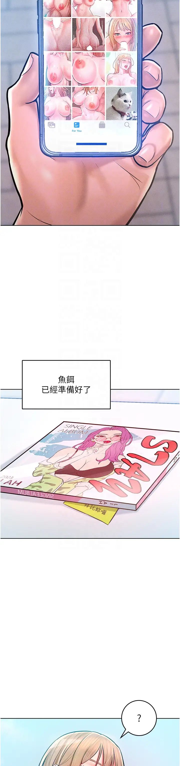 让傲慢女屈服的一百种方法第11話-乖乖聽話的「獎勵」