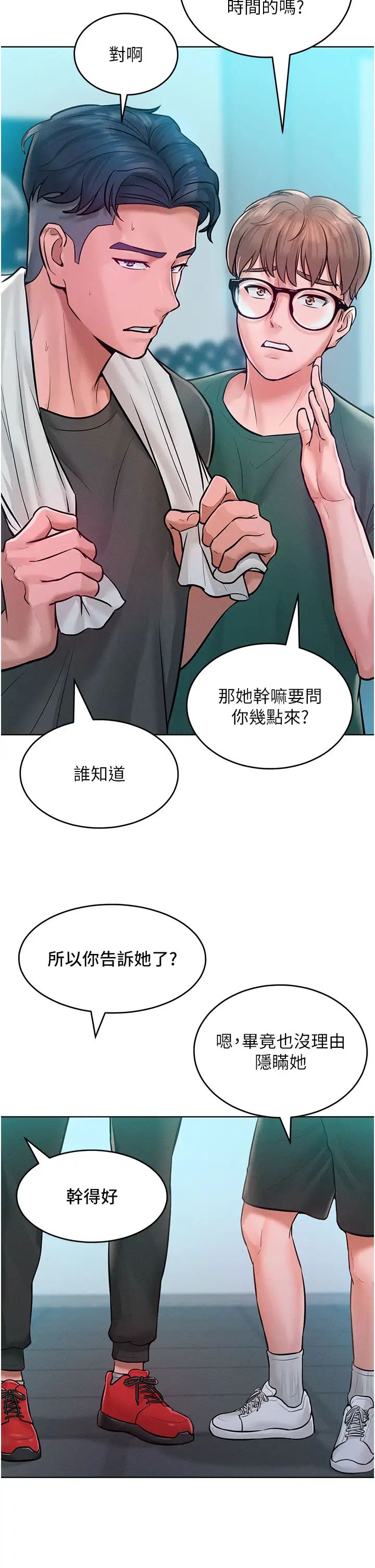 让傲慢女屈服的一百种方法第11話-乖乖聽話的「獎勵」