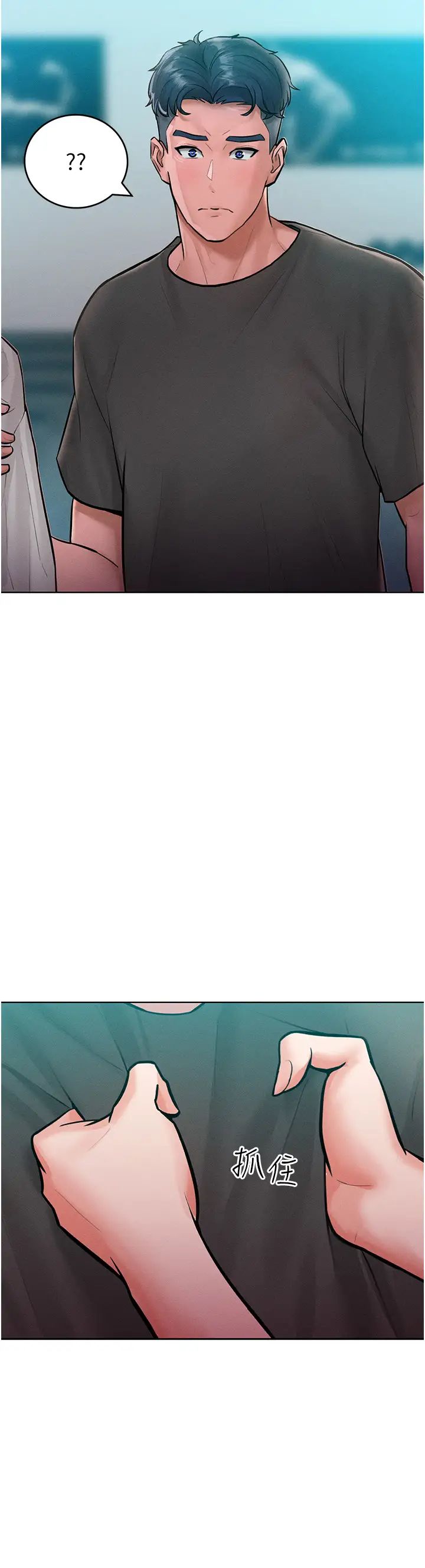 让傲慢女屈服的一百种方法第11話-乖乖聽話的「獎勵」