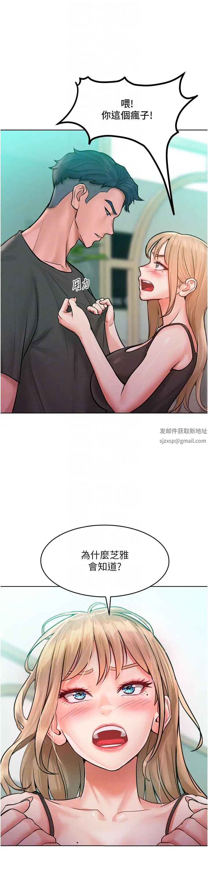 让傲慢女屈服的一百种方法第11話-乖乖聽話的「獎勵」