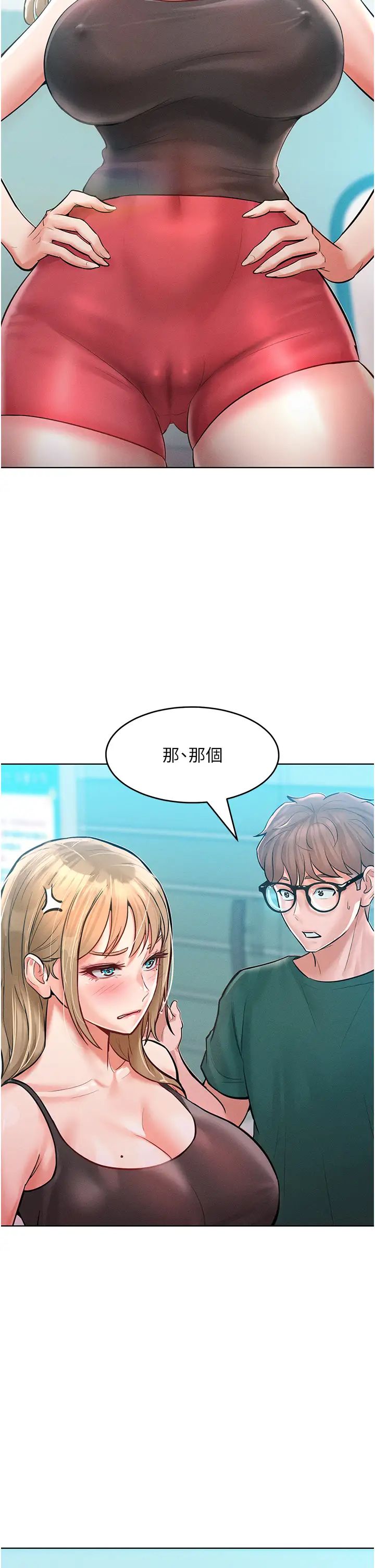 让傲慢女屈服的一百种方法第11話-乖乖聽話的「獎勵」