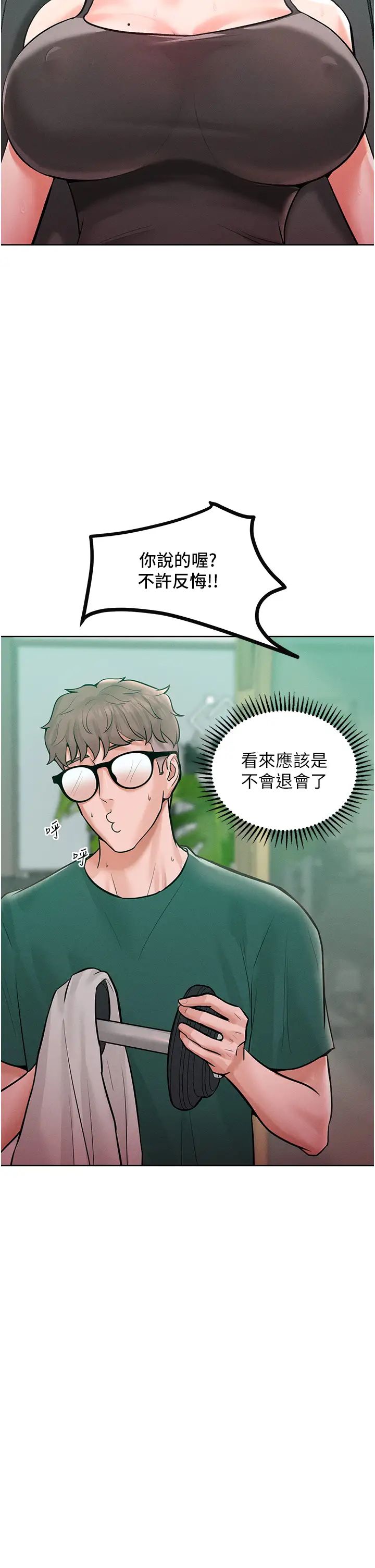 让傲慢女屈服的一百种方法第11話-乖乖聽話的「獎勵」