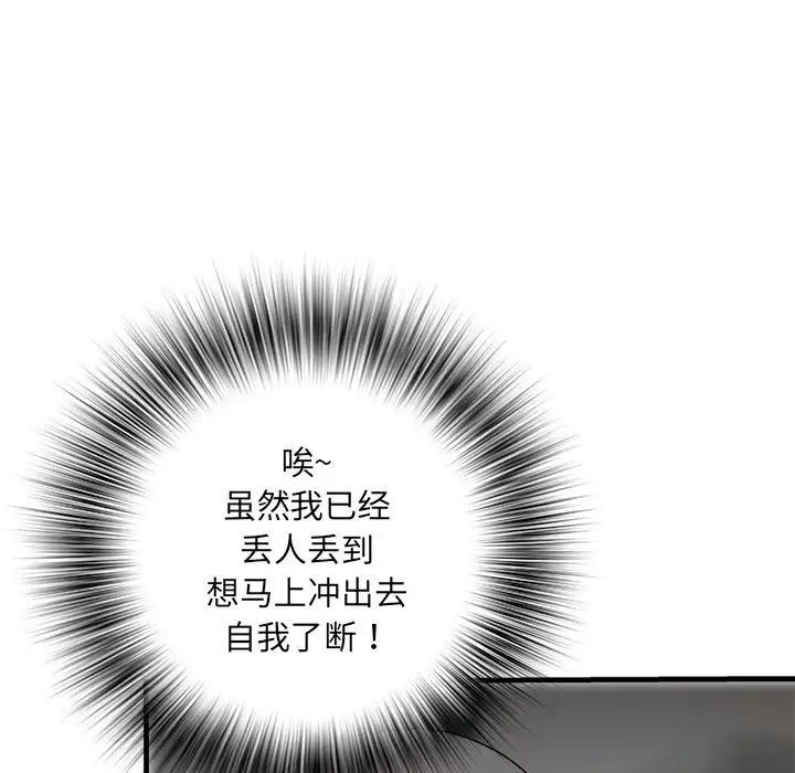 刺激的部队生活第68話