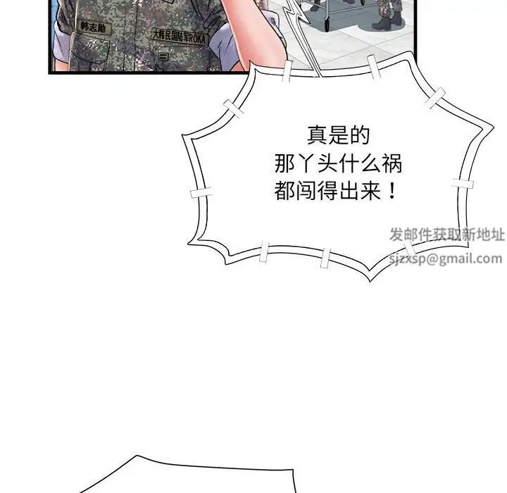 刺激的部队生活第68話