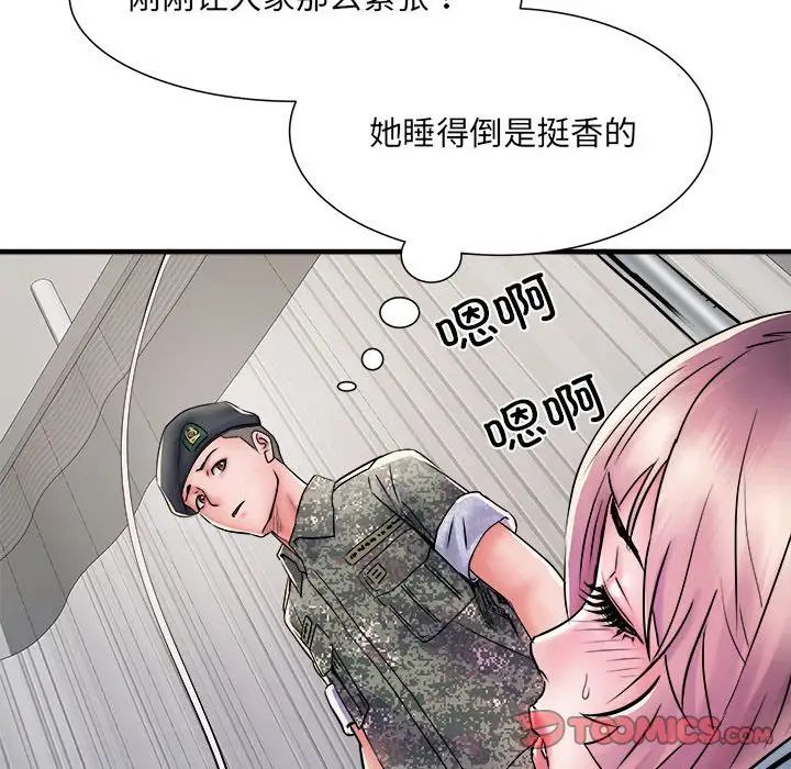 刺激的部队生活第68話