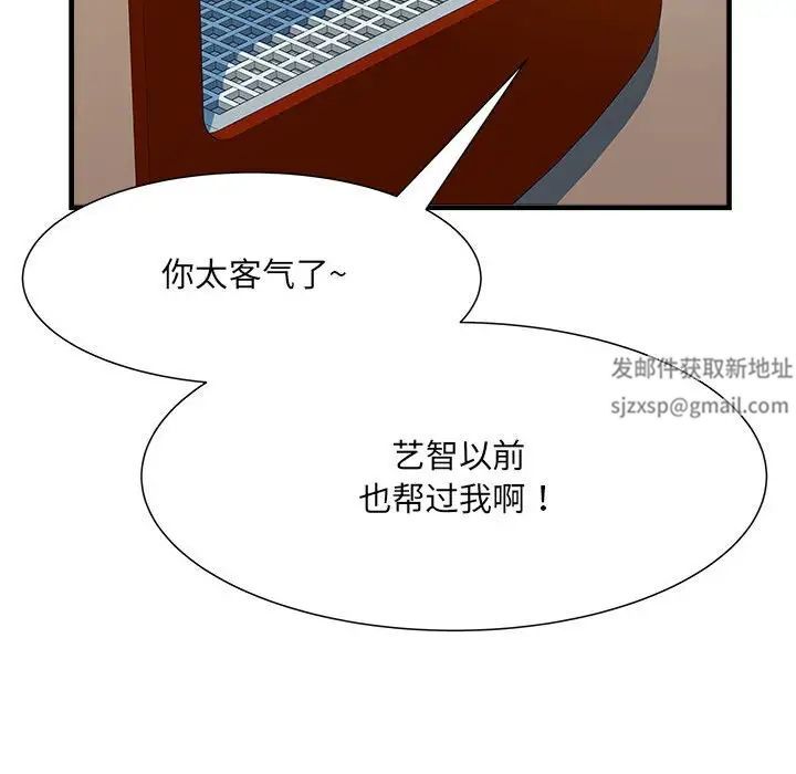 刺激的部队生活第68話