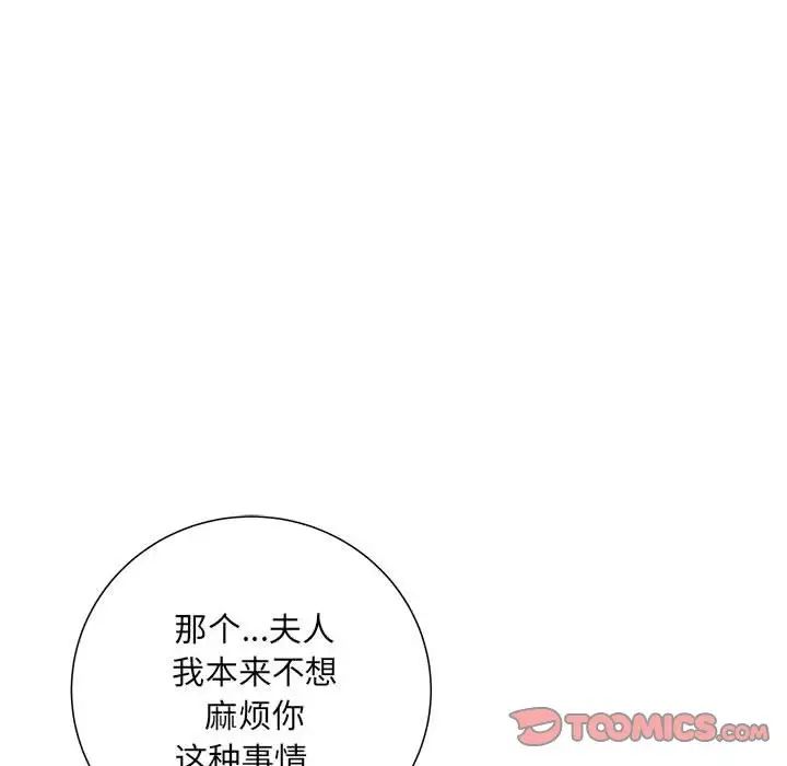 刺激的部队生活第68話