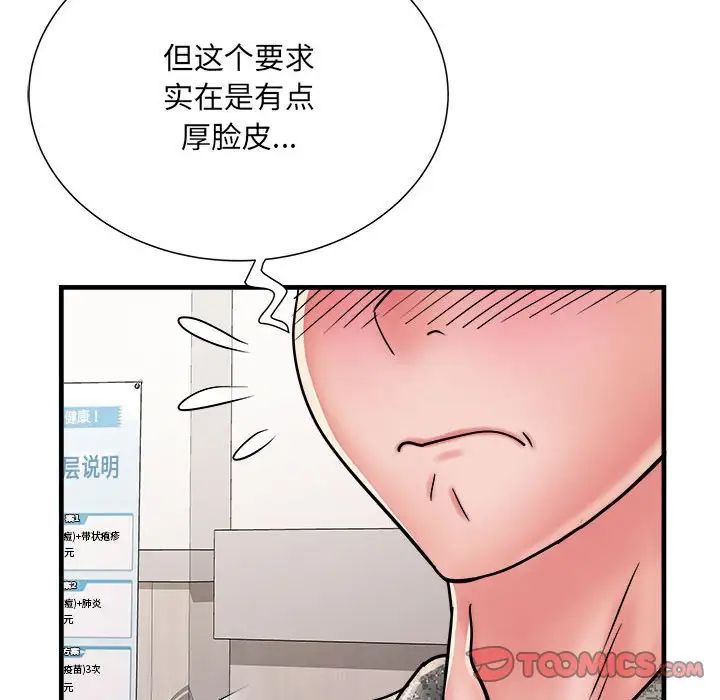 刺激的部队生活第68話
