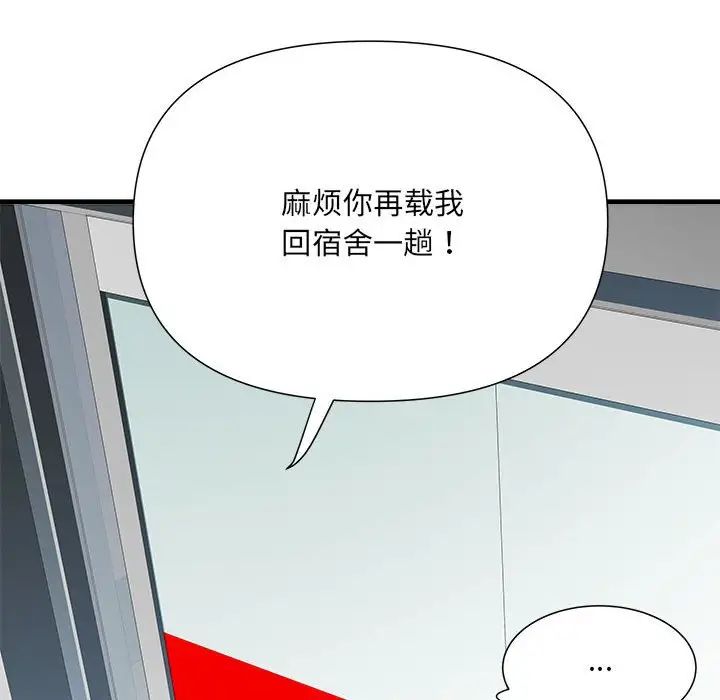 刺激的部队生活第68話