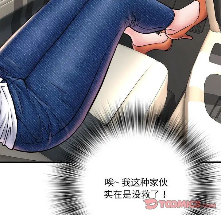 刺激的部队生活第68話