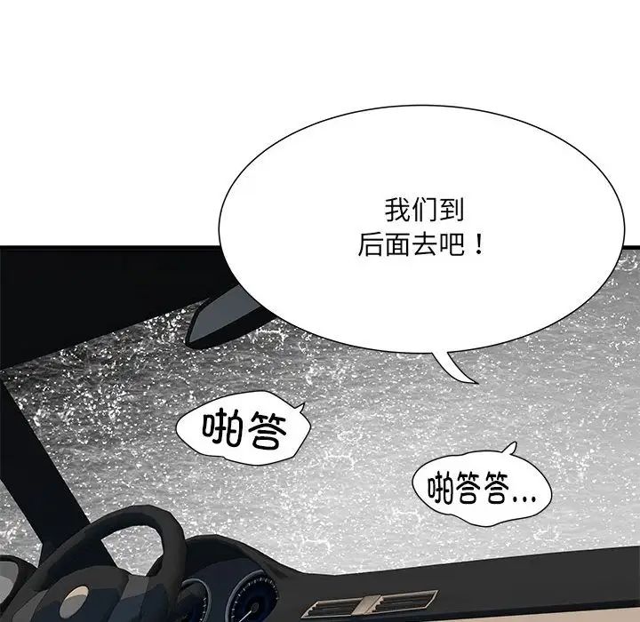 刺激的部队生活第68話