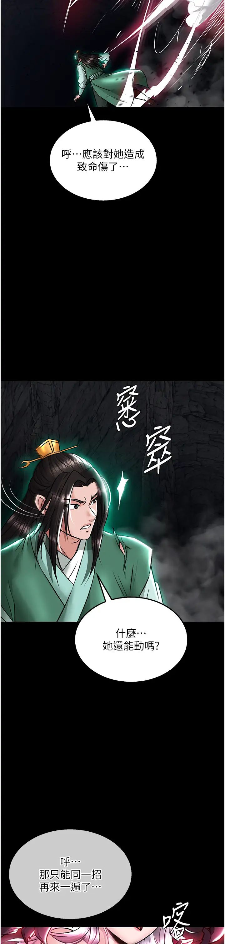 色鵰英雄传:一捅天下第28話-用陽具馴服蜘蛛女