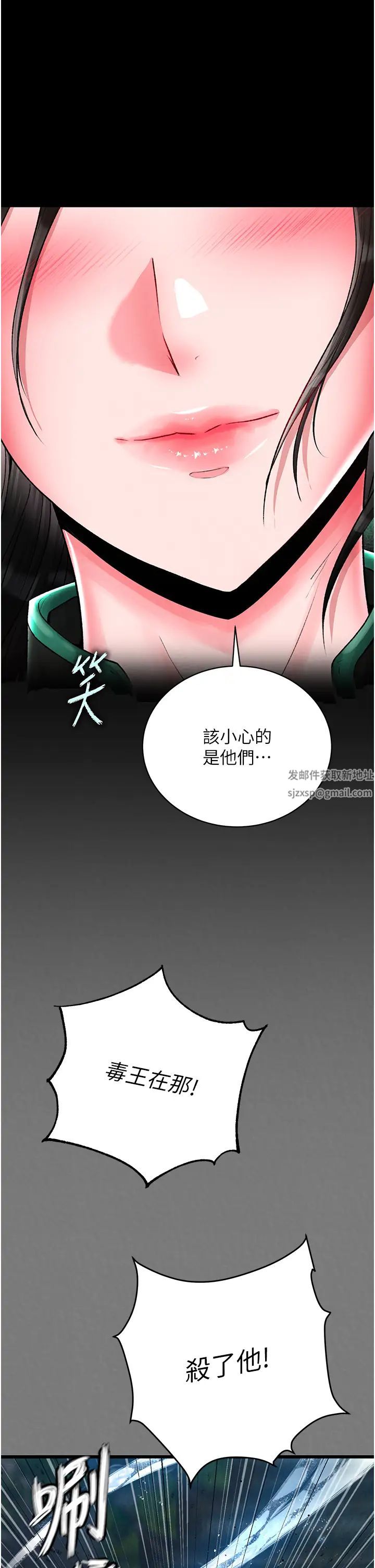 色鵰英雄传:一捅天下第28話-用陽具馴服蜘蛛女