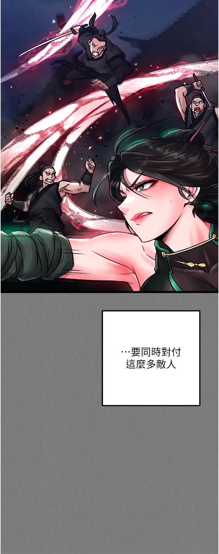 色鵰英雄传:一捅天下第28話-用陽具馴服蜘蛛女