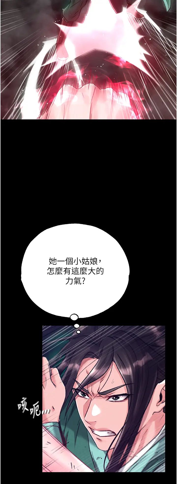 色鵰英雄传:一捅天下第28話-用陽具馴服蜘蛛女