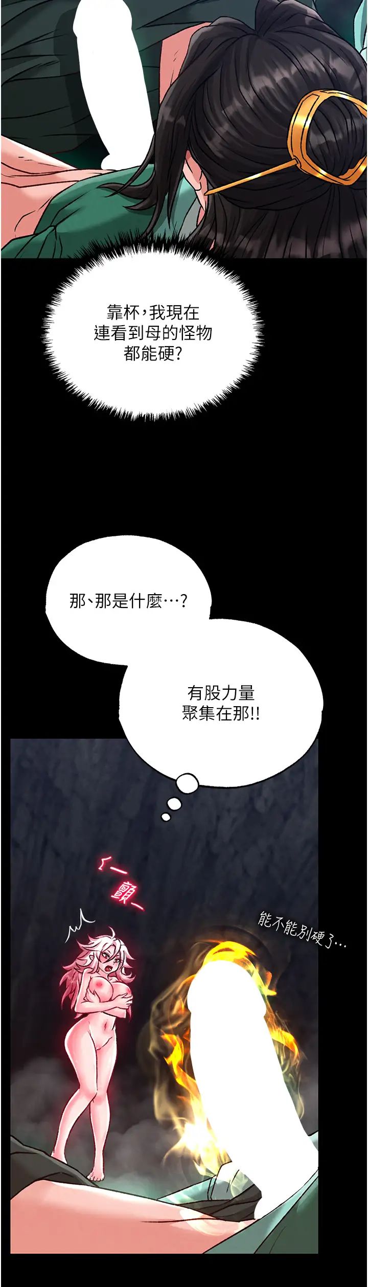 色鵰英雄传:一捅天下第28話-用陽具馴服蜘蛛女