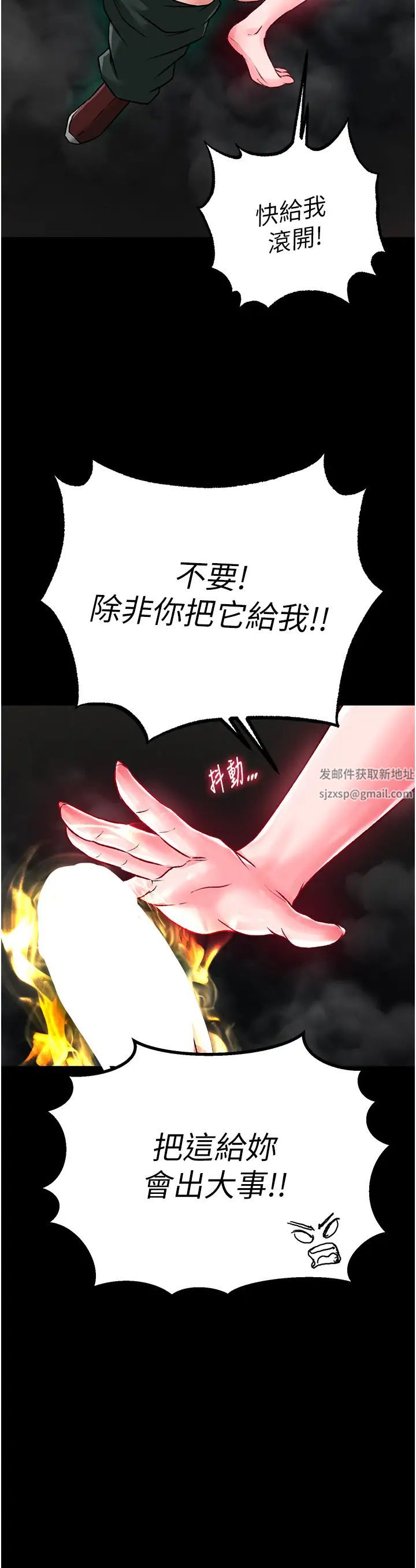 色鵰英雄传:一捅天下第28話-用陽具馴服蜘蛛女