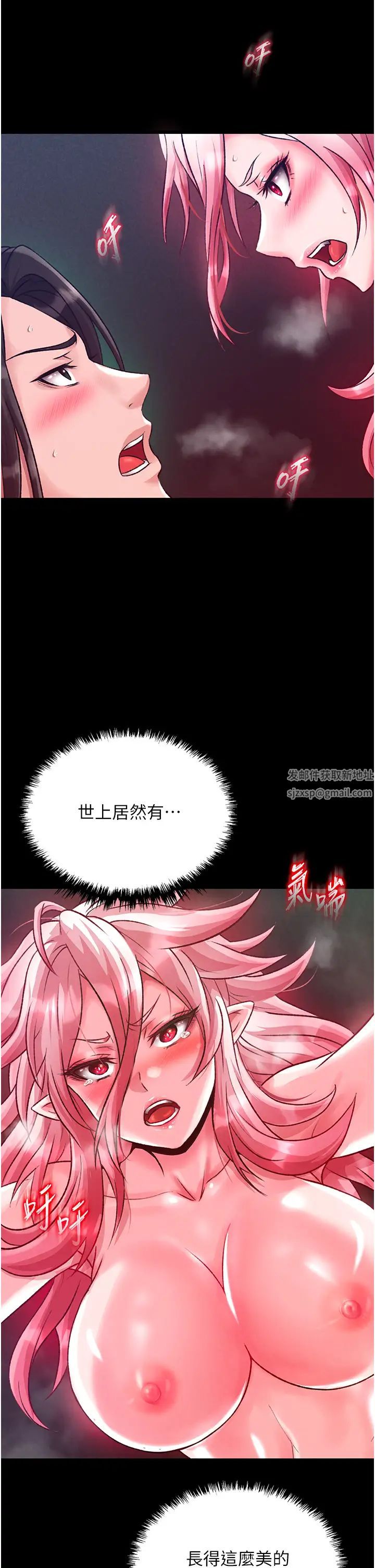 色鵰英雄传:一捅天下第28話-用陽具馴服蜘蛛女
