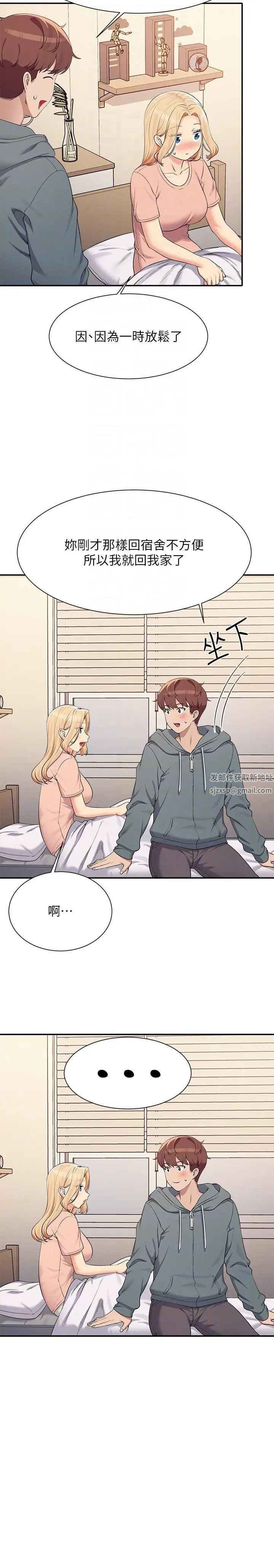 谁说理组没正妹第128話-為廷，用你的愛意填滿我