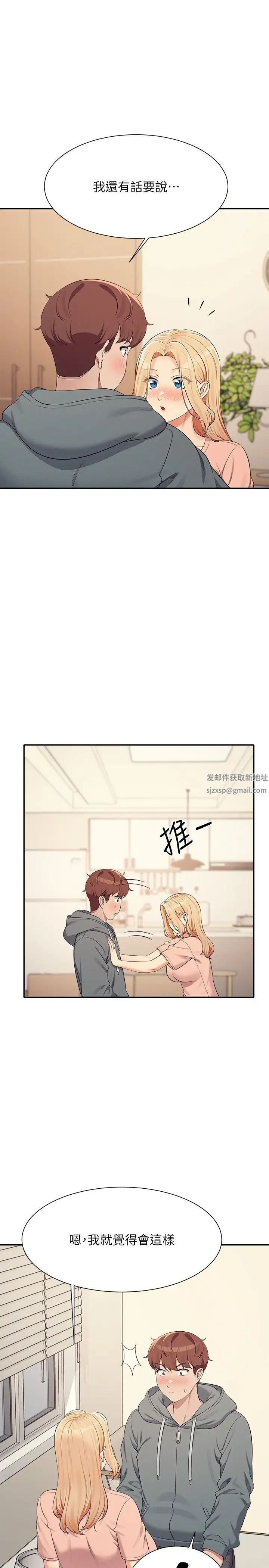 谁说理组没正妹第128話-為廷，用你的愛意填滿我